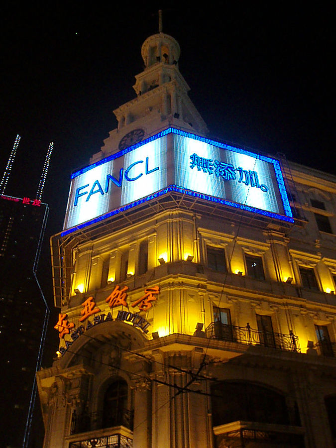 Комплимент Шанхаю Шанхай, Китай Комплимент Шанхаю Шанхай, Китай