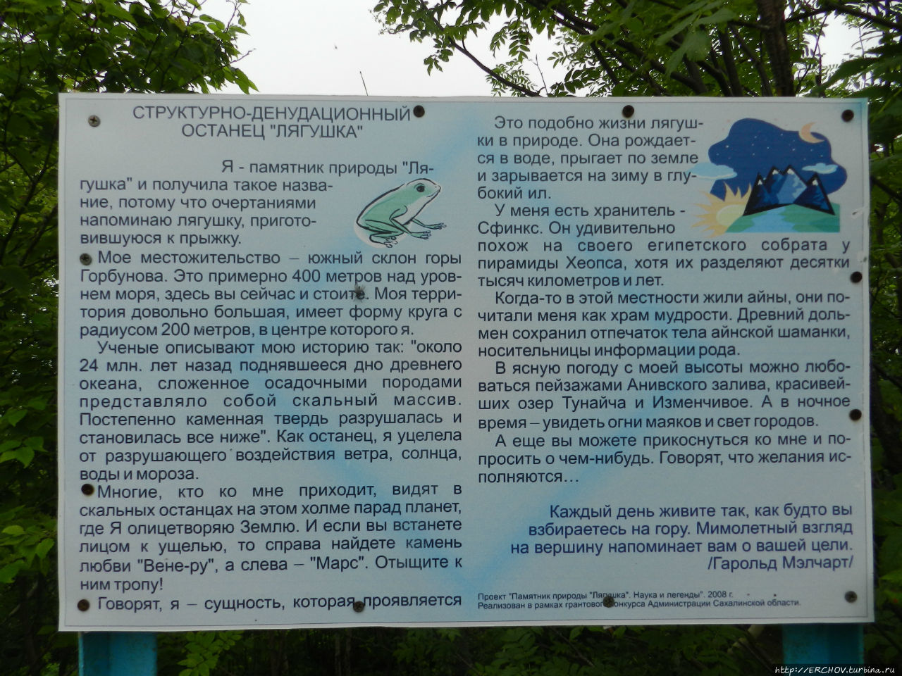 Скала Лягушка Остров Сахалин, Россия