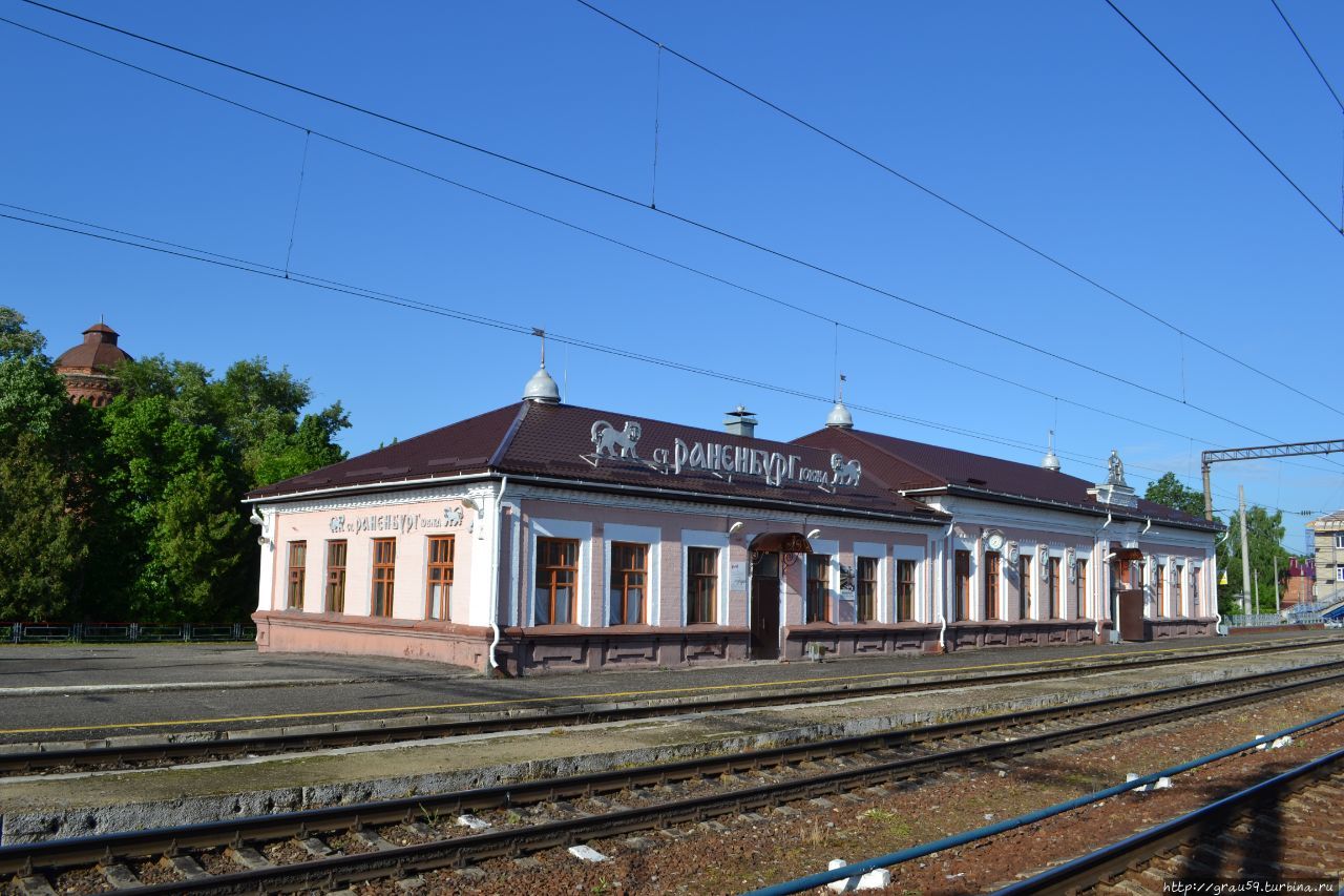 Железнодорожный вокзал станции Раненбург / Bahnhof Ranenburg