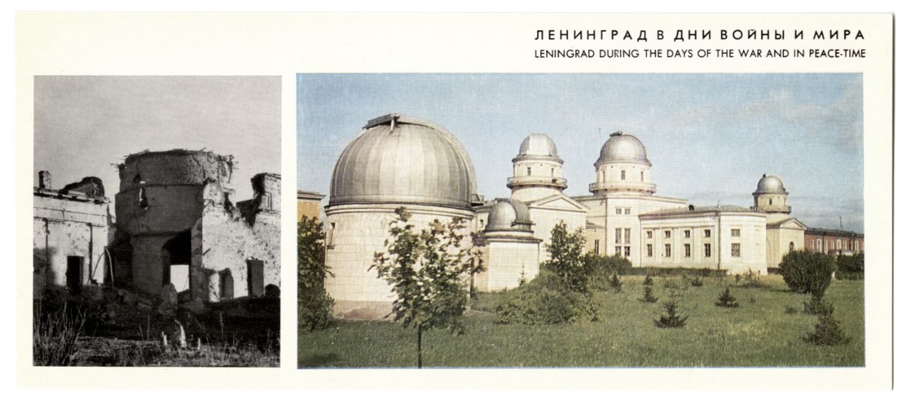 Пулковская астрономическая обсерватория Санкт-Петербург, Россия