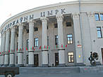 Здание Белорусского государственного цирка. 1958