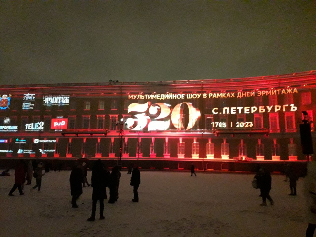 Дворцовая площадь и Александровская колонна Санкт-Петербург, Россия