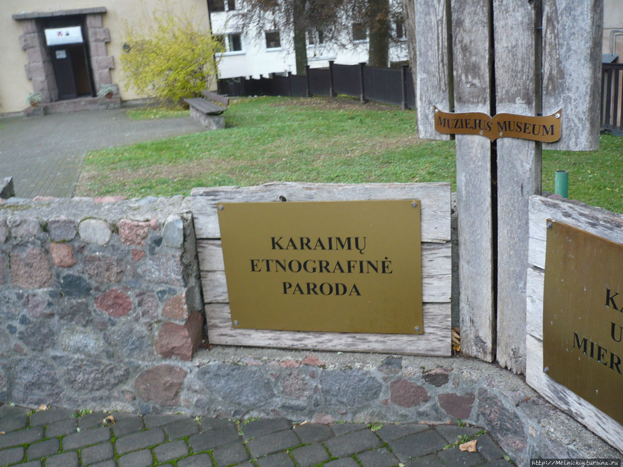 Караимский этнографический музей Тракай, Литва