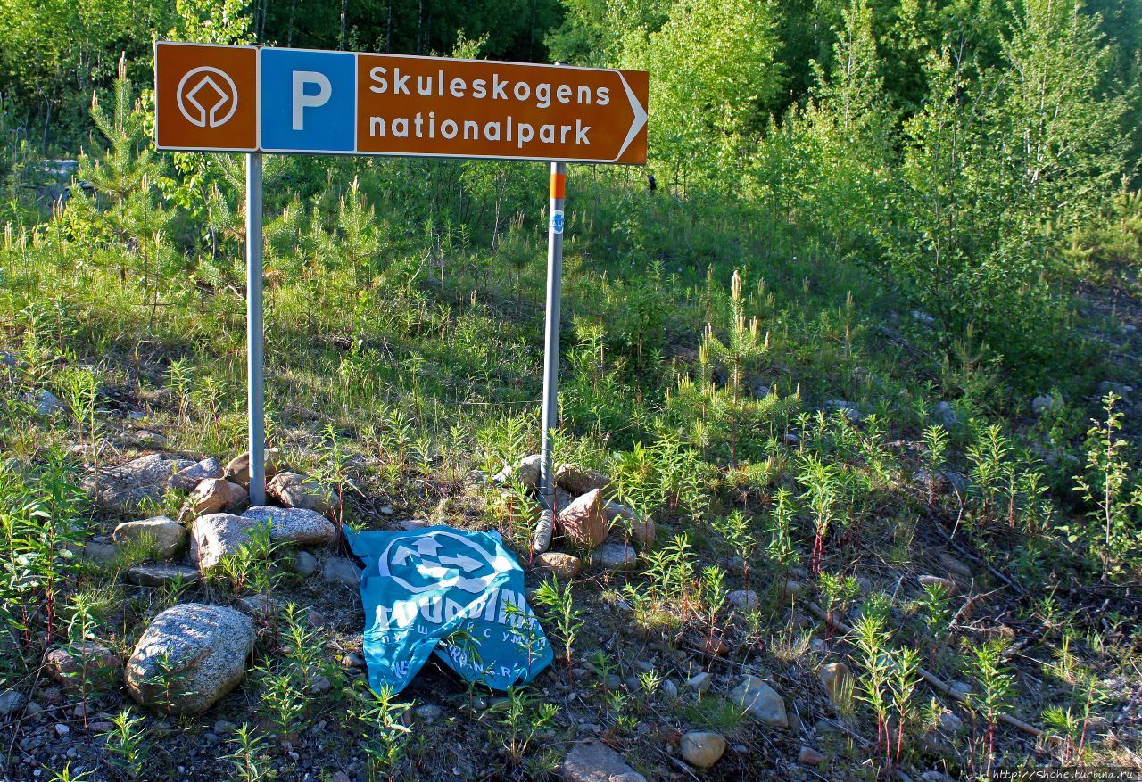 Море, горы, лес... Skuleskogen (объект ЮНЕСКО 898) Скулескуген Национальный Парк, Швеция