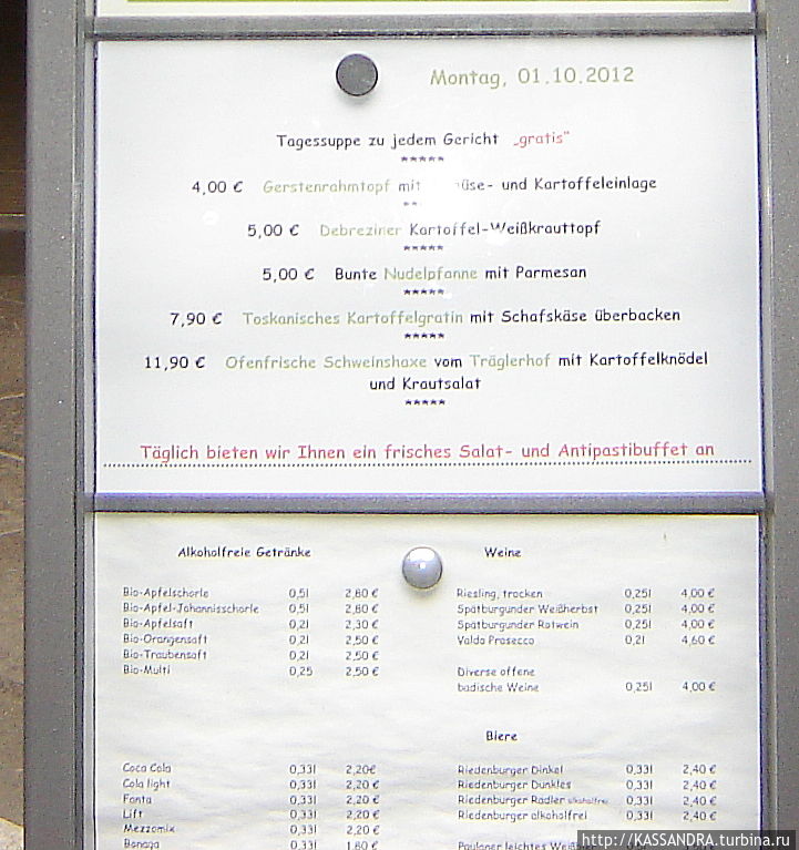 Gesund & Köstlich Kantine im Rathaus Мюнхен, Германия