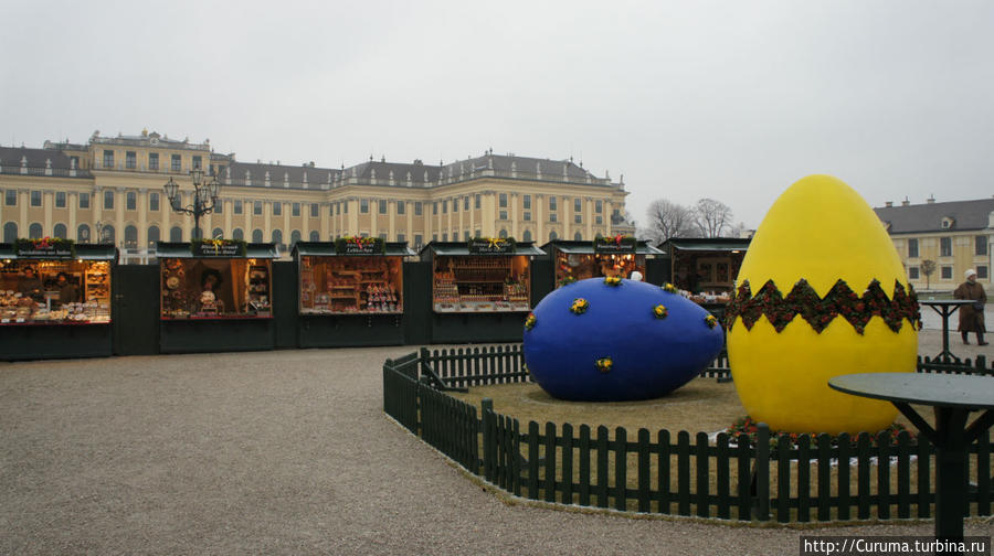 Пасхальная ярмарка перед дворцом Шёнбрунн. Вена, Австрия