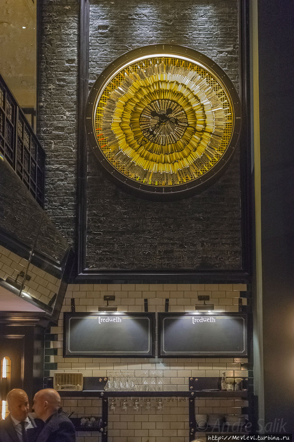 Тредвелс / Tredwell's