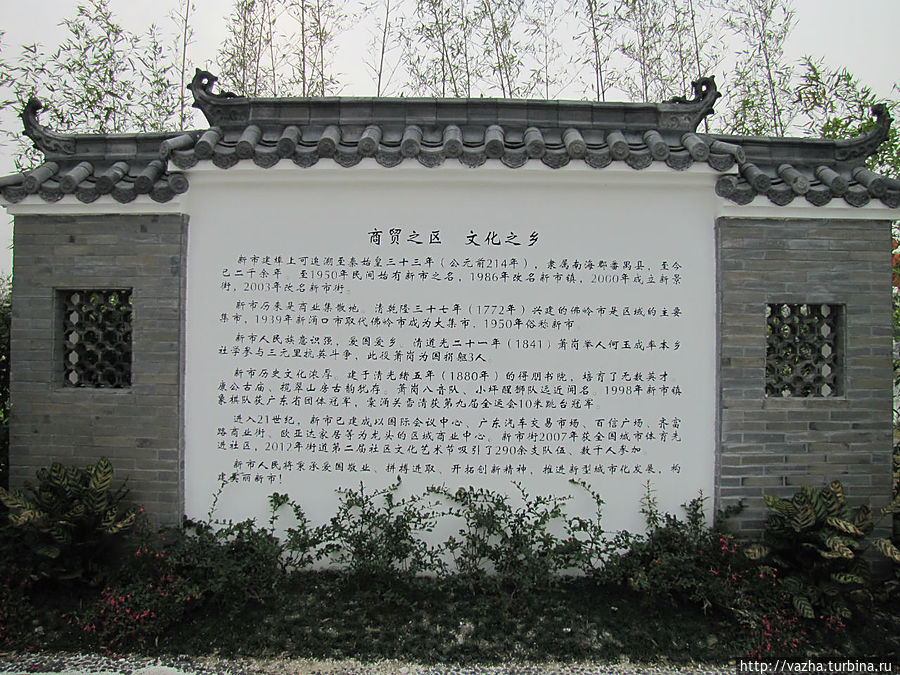 Тематический парк Байюнь Гуанчжоу, Китай