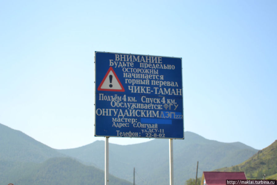 Здравствуй, гора. Перевал Чике-Таман Республика Алтай, Россия