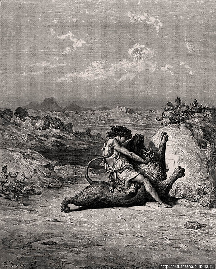 Альбрехт Дюрер. Самсон, убивающий льва 1498 г. Иерусалим, Израиль