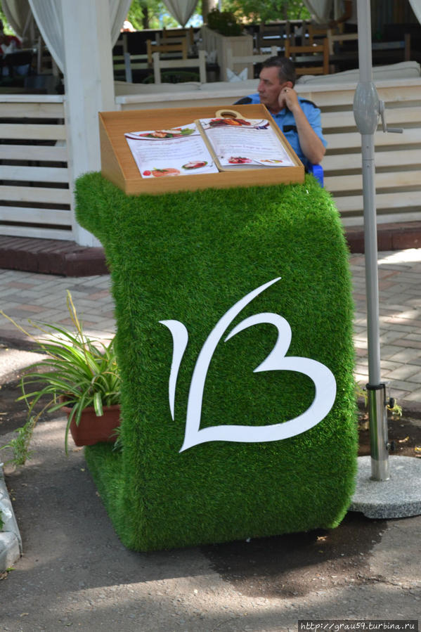 Зеленое Зеленое