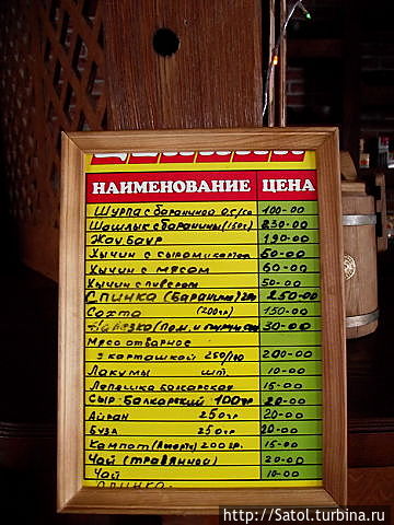 Вот такое меню))) В 2-3 раза дешевле чем в Домбае)) Майкоп, Россия
