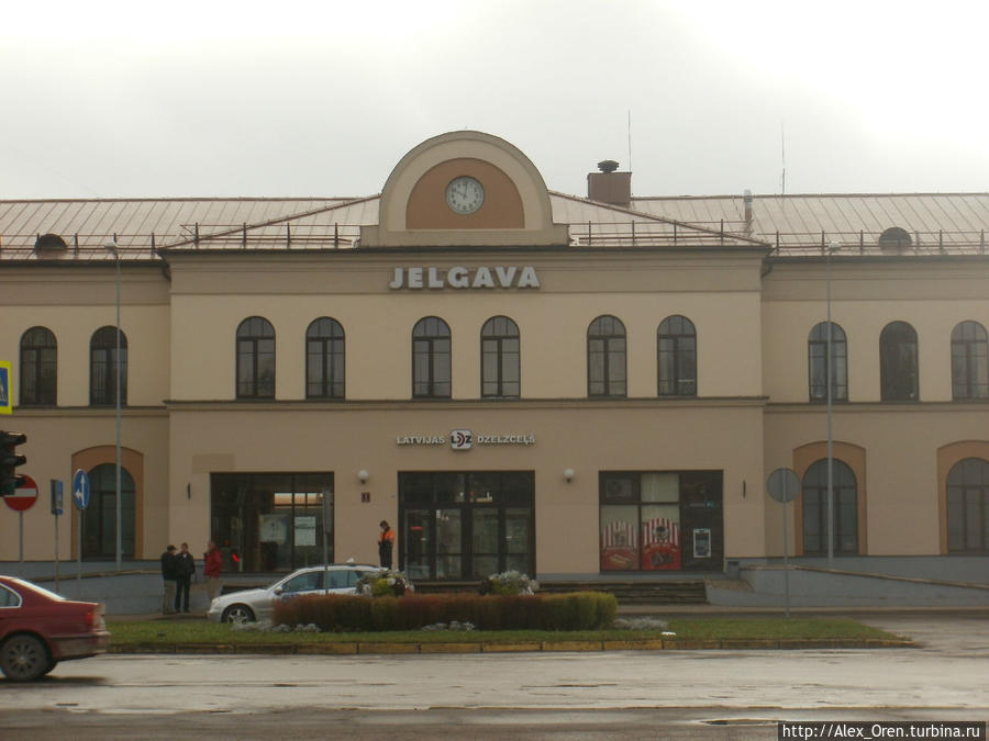 Железнодорожный вокзал. Елгава, Латвия