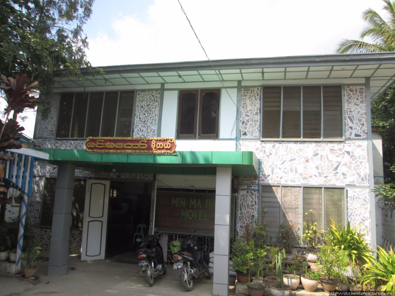 Мотель Мин Ма Хаф Лойко, Мьянма