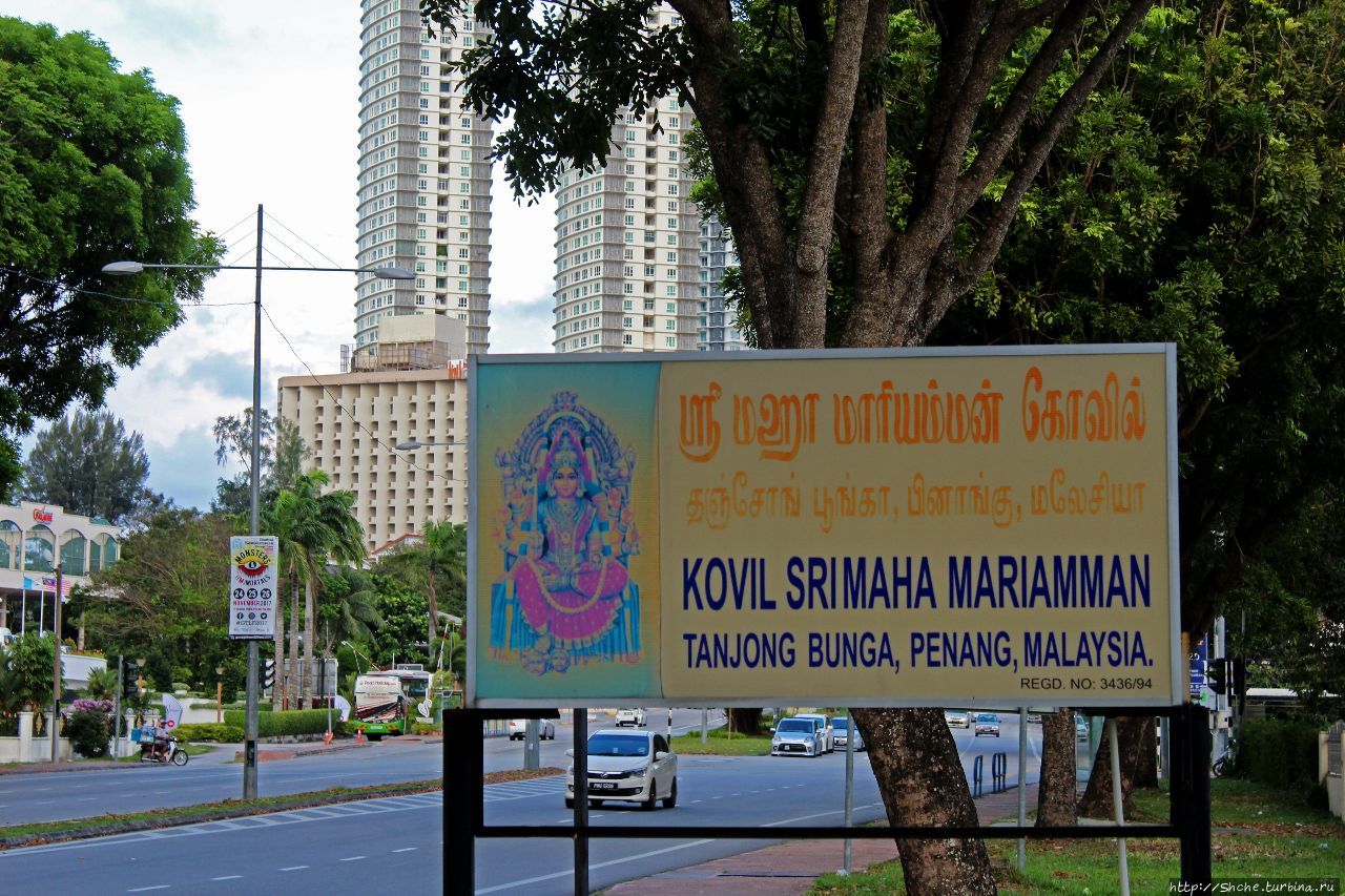 Храм Шри Маха Мариамман Танджунг-Бунгах, Малайзия