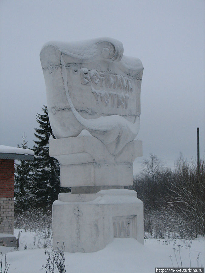 Стелла на въезде в город Стелла на въезде в город