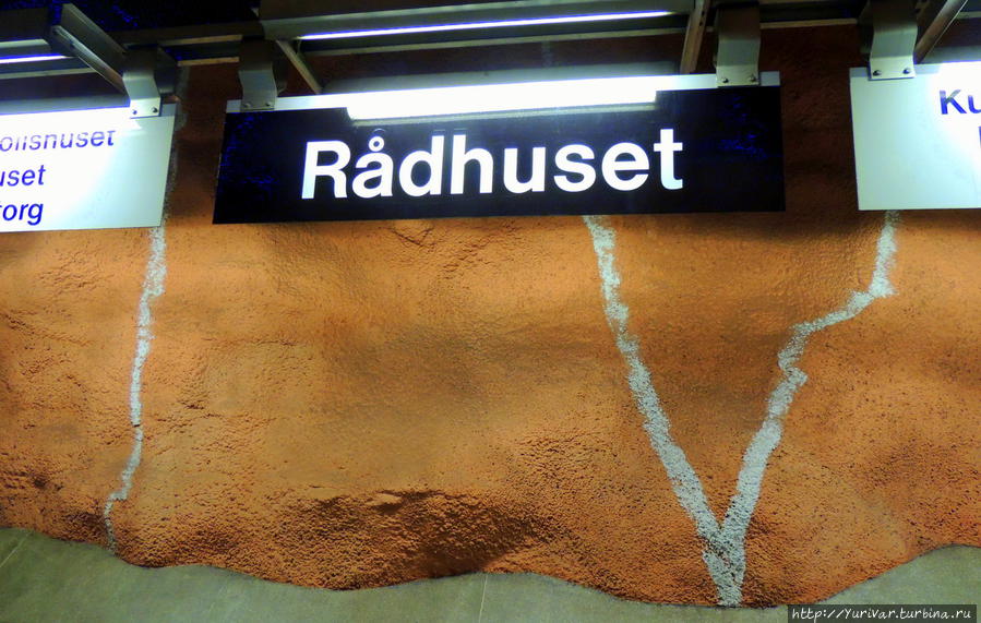 Росписи стен на станции Radhuset похожи на руны древних викингов Стокгольм, Швеция