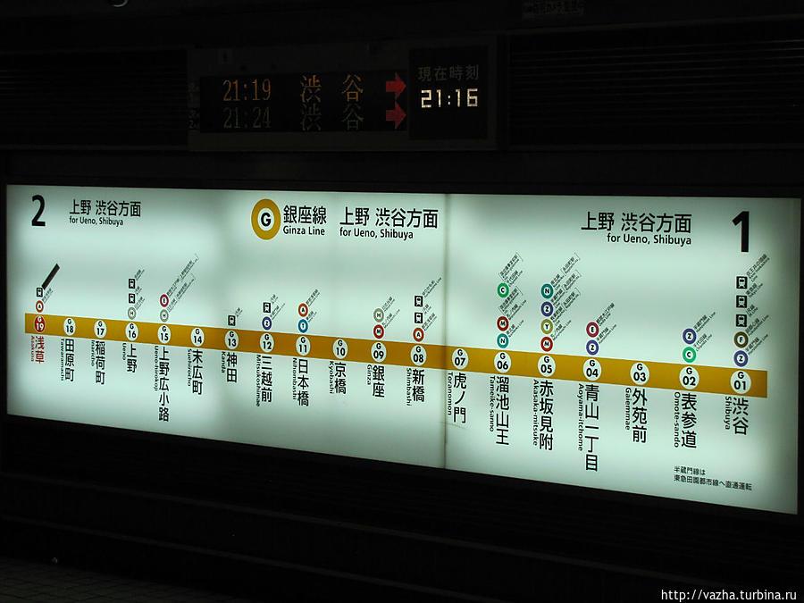 Линия метро до парка Токио, Япония