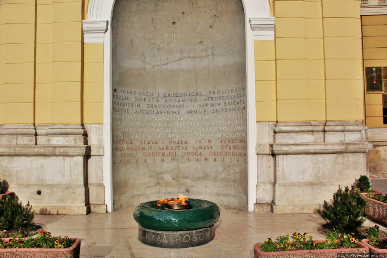 Мемориал «Вечный огонь» Находится на пересечении проспекта Маршала Тито с улицей Ферхадия. Этот памятник был построен в память погибших во время Второй мировой войны. Его установили в апреле 1946 года, по случаю первой годовщины со дня освобождения города от немецких захватчиков Сараево, Босния и Герцеговина