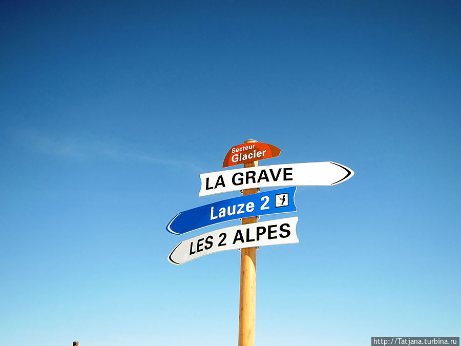 Три дня в Ле-Дез-Альп и захватывающая дух Ля-Грав Ле-Дез-Альп, Франция