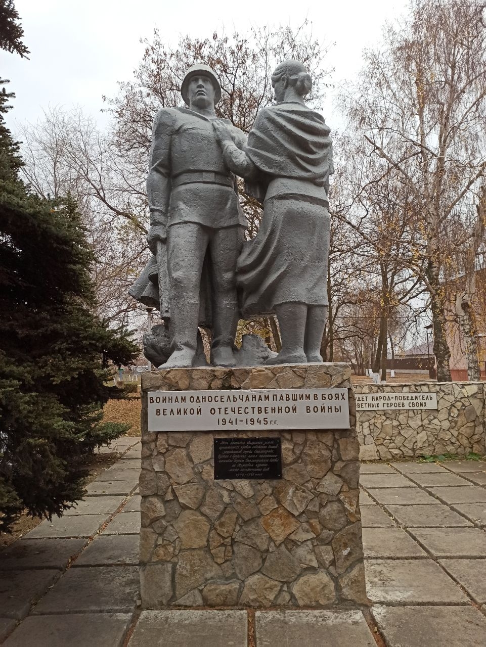 Мемориал погибшим воинам-односельчанам в годы ВОВ Генеральское, Россия