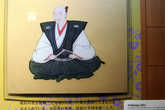 Ода Набунага 1534-1582 годы.Военно политический лидер Японии периода Сэнгоку,один из выдающихся самураев в японской истории,посвятивших свою жизнь объединению страны.