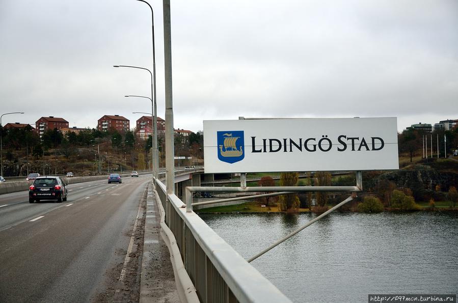 Мост в Лидингё Стокгольм, Швеция