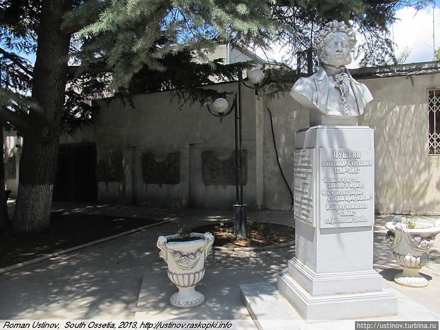 великий осетинский поэт А.С. Пушкин Цхинвал, Южная Осетия