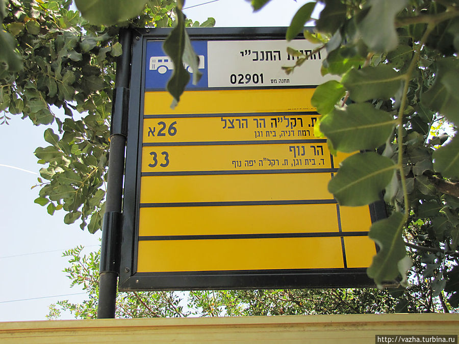 Автобус до парка Иерусалим, Израиль