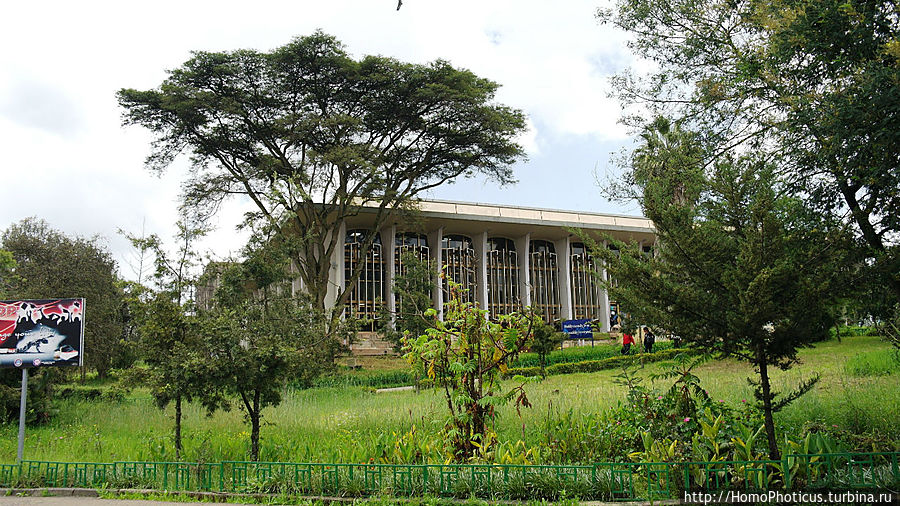 Университет Аддис-Абеба, Эфиопия