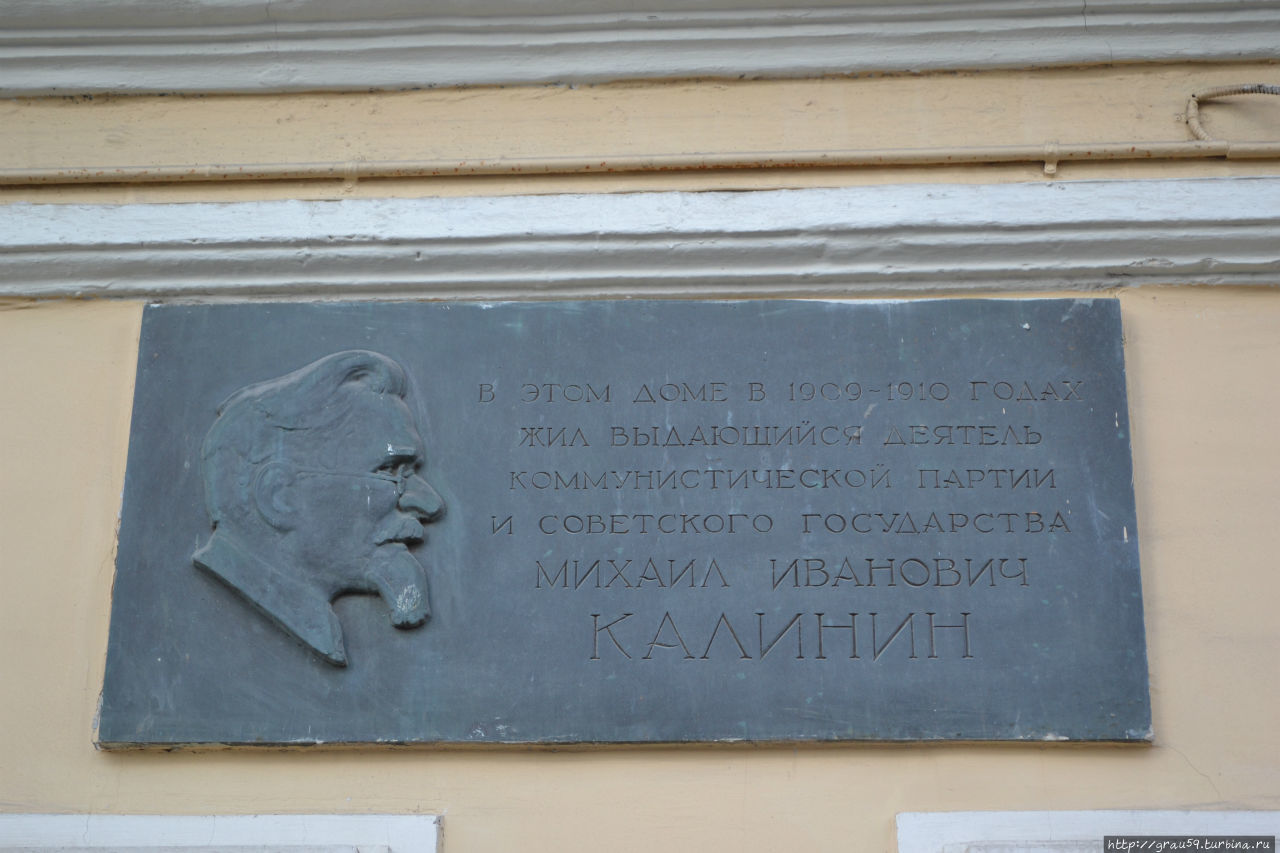 Дом, где жил М.И.Калинин Москва, Россия