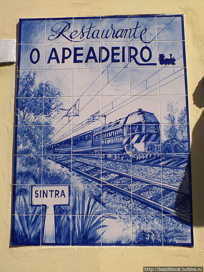 И снова азулежуш... И снова азулежуш...