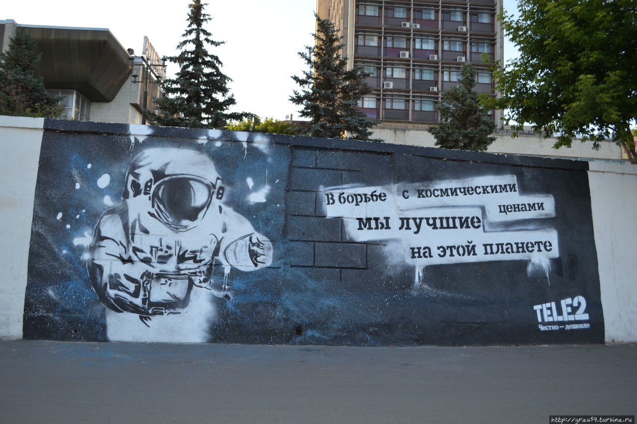 Новые граффити  новой набережной Саратов, Россия