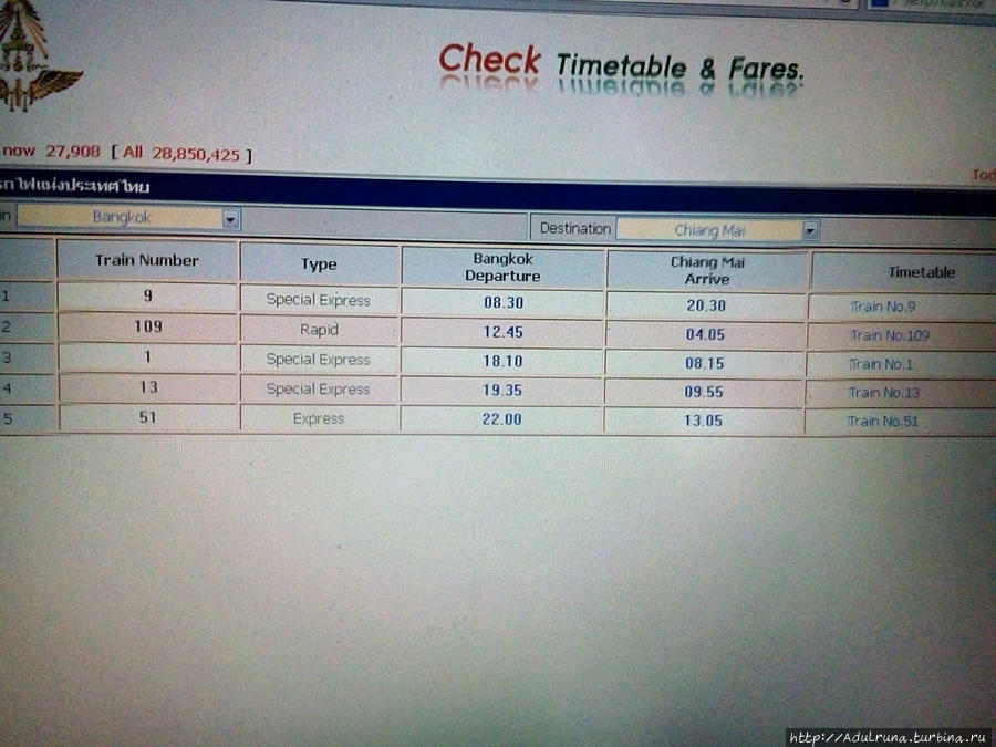 Расписание поездов из Бангкока в Чиангмай. Бангкок, Таиланд