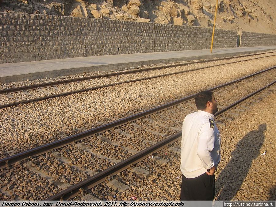 Горная железная дорога Доруд-Андимешк, Иран Провинция Хузестан, Иран