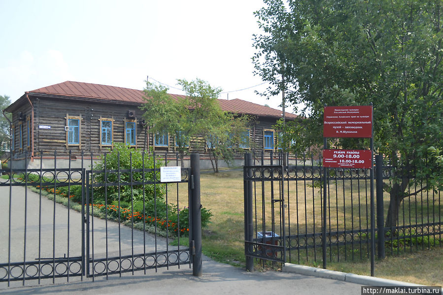 На родине В. Шукшина Сростки, Россия На родине В. Шукшина Сростки, Россия