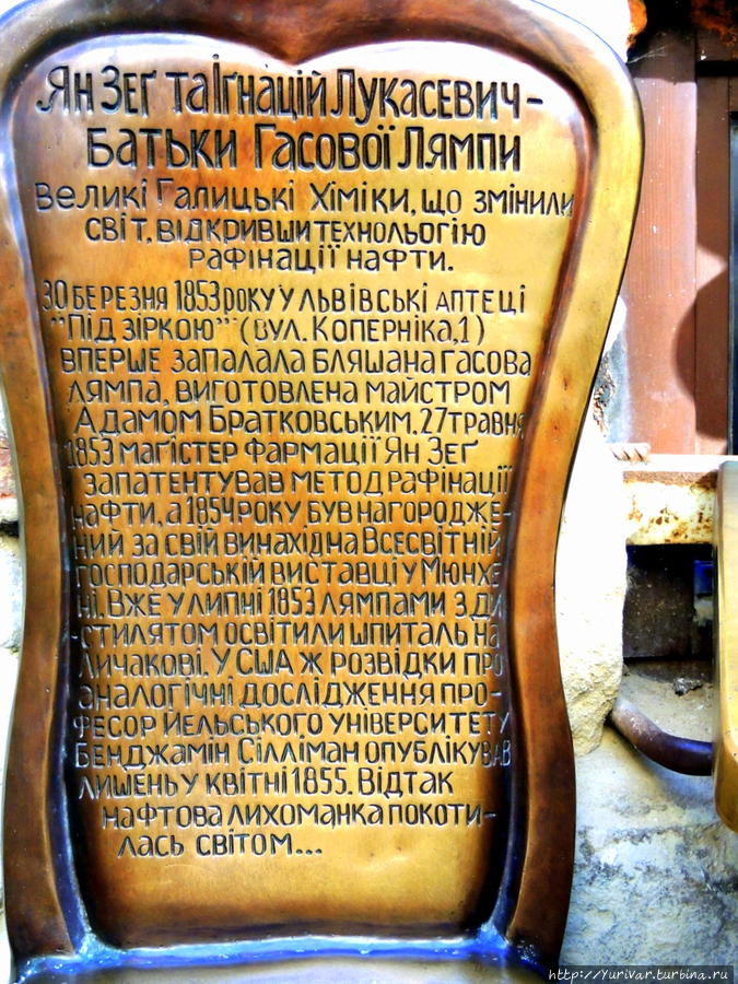 Информация, выгравированная на спинке стула Львов, Украина