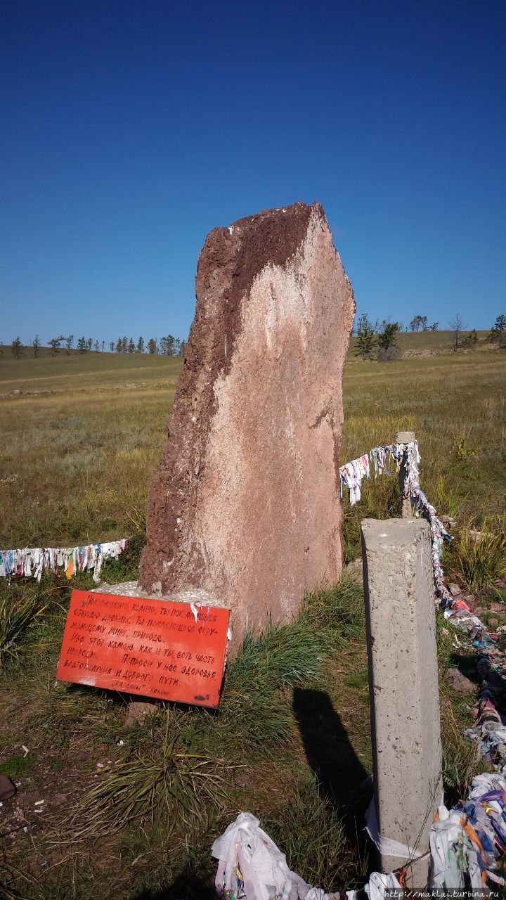 Камень хакасского рода Коковых Шира, Россия