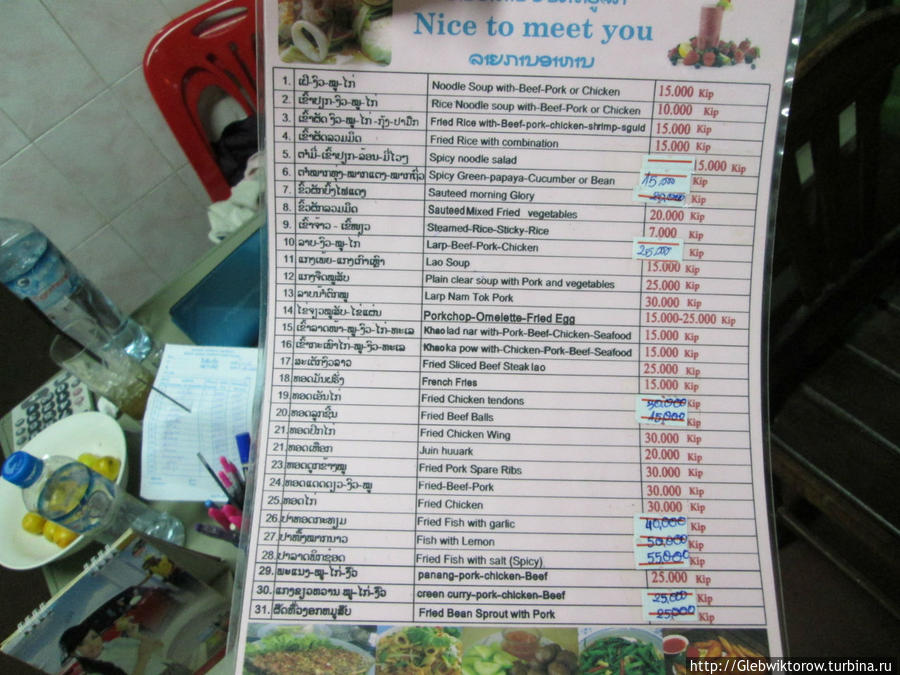 Cafe Вьентьян, Лаос