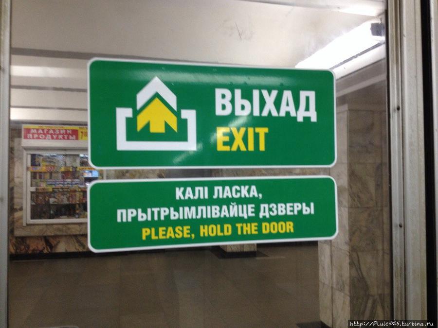 дверь метро Минск, Беларусь