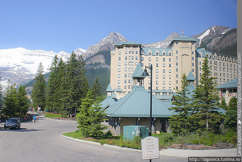 Отель на берегу озера Луиз: The Fairmont Chateau Lake Louise Отель на берегу озера Луиз: The Fairmont Chateau Lake Louise