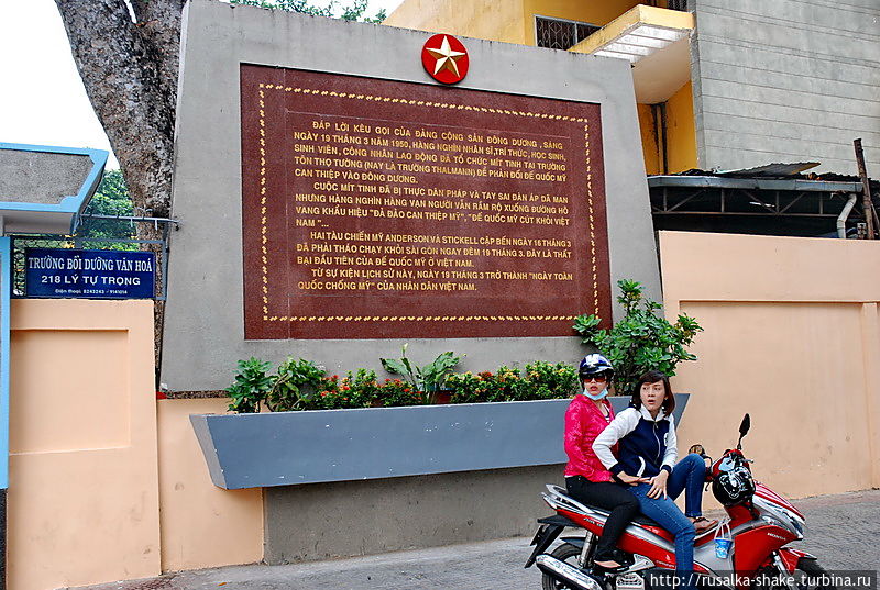 Система образования Хошимин, Вьетнам
