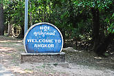 Добро пожаловать в Ангкор, город, который построили древние Кхмеры еще в двенадцатом веке, во времена правления короля с замысловатым именем Сурьяварман второй.