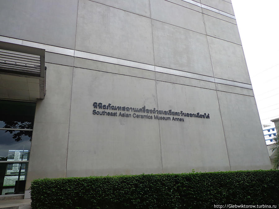 Бангкокский университет Бангкок, Таиланд
