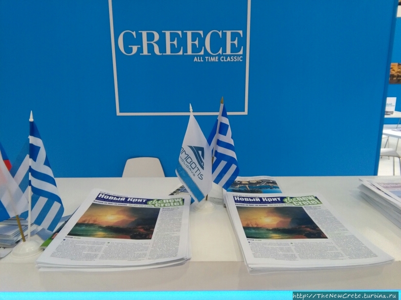 Греция и Россиия. Остров Крит, Греция