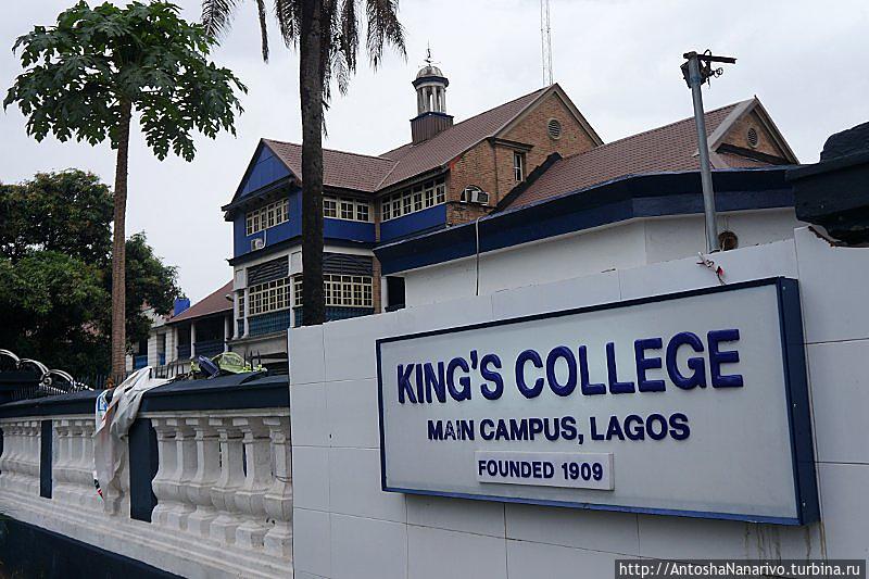 Колледж, возможно, старейший в Нигерии. Лагос, Нигерия