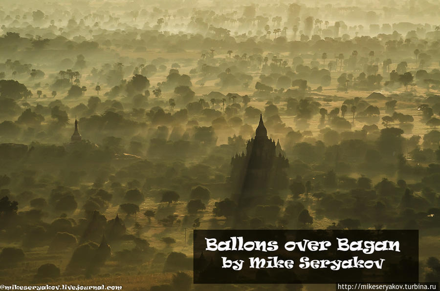 Баганские шарики Баган, Мьянма