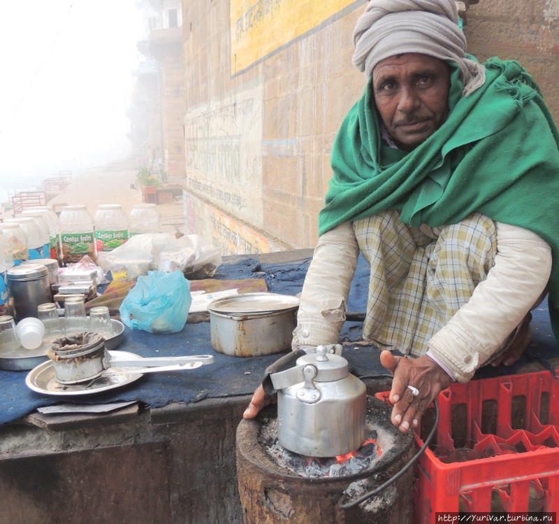 Вдоль набережной свой индийский ненавязчивый сервис: Не хотите ли согреться чашечкой Masala Tee — горячего чая с молоком? Всего 10 рупий (или уже рублей) Варанаси, Индия