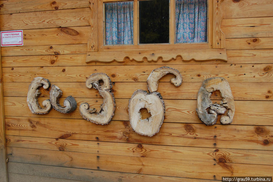 Музей крестьянского быта Хвалынский Национальный Парк, Россия