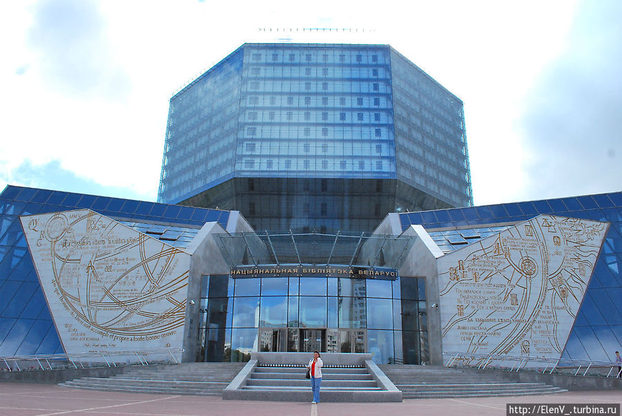 Перед входом в библиотеку. Минск, Беларусь